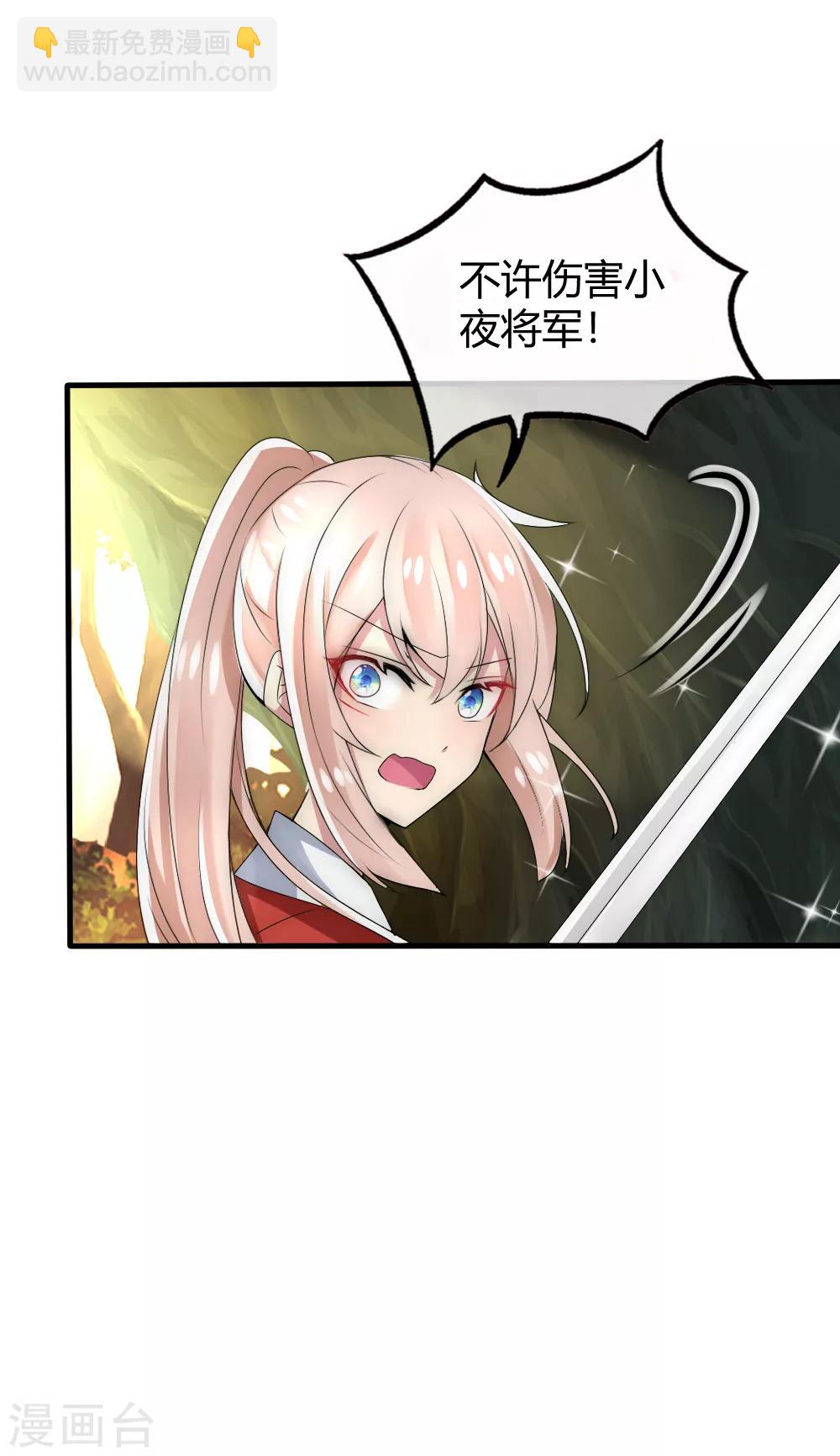 第36话 有人情根深种-第39话