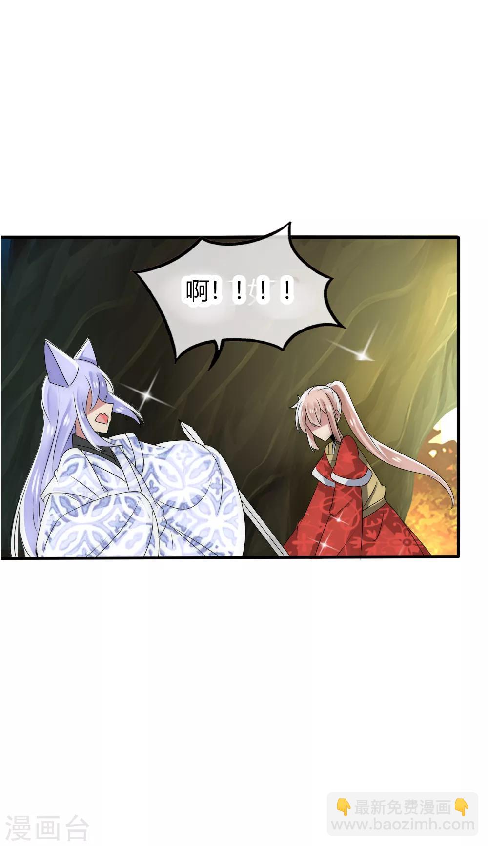 第36话 有人情根深种-第39话