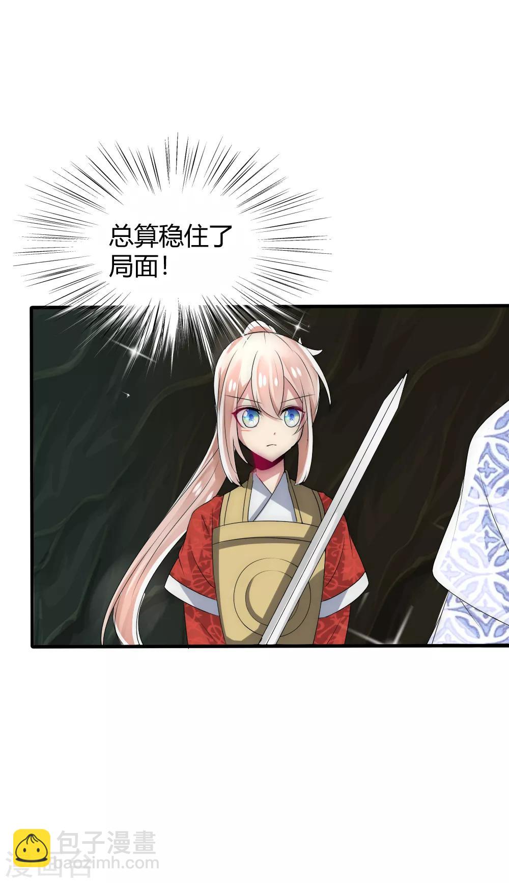 第36话 有人情根深种-第39话