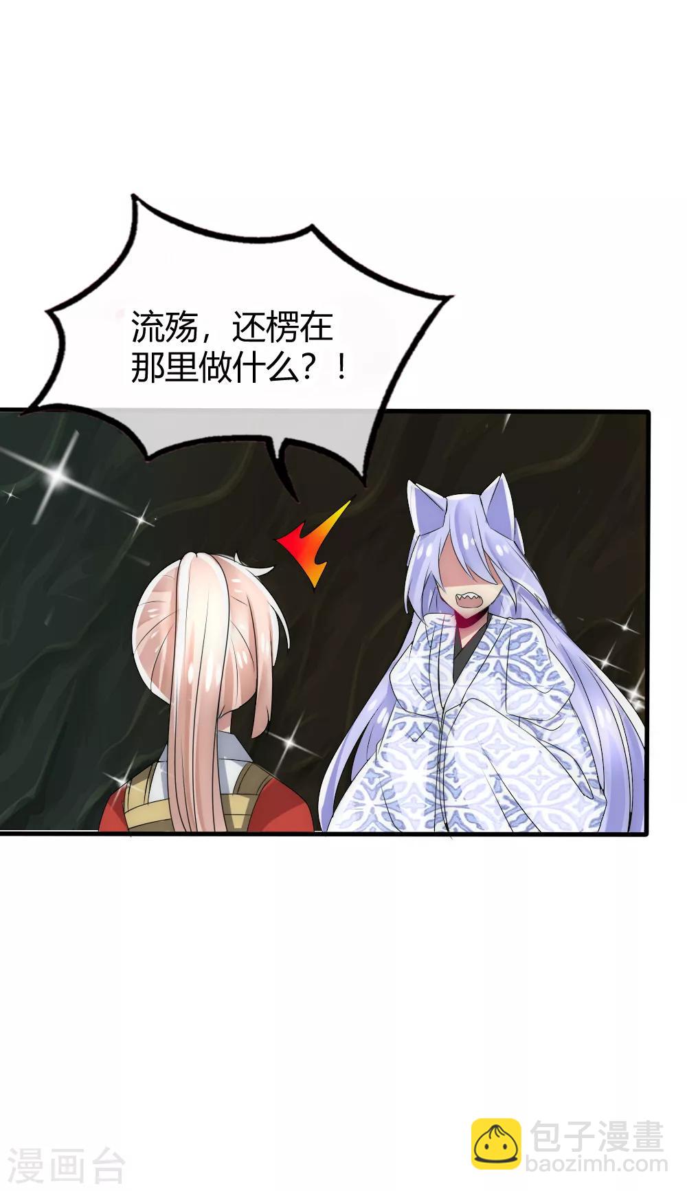 第36话 有人情根深种-第39话