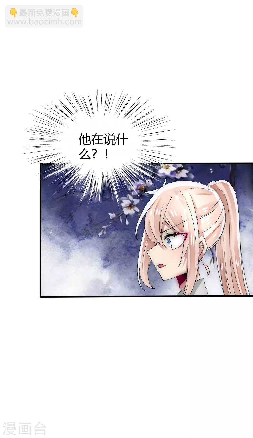 第36话 有人情根深种-第39话