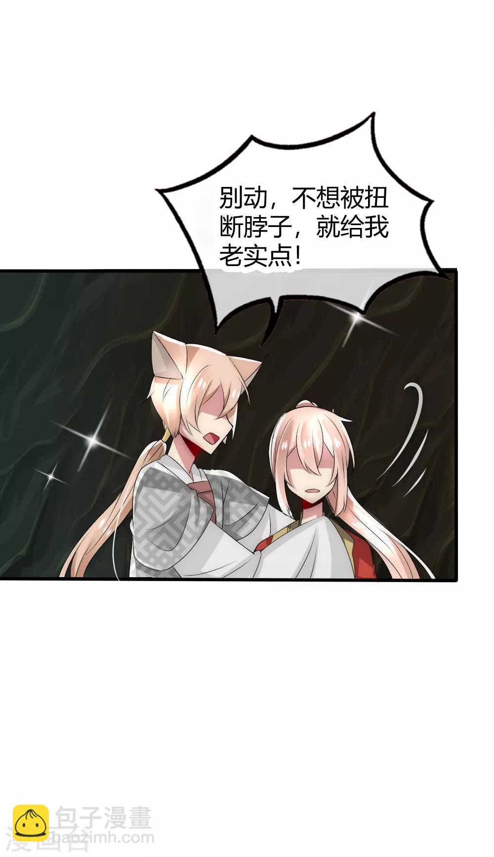 第36话 有人情根深种-第39话