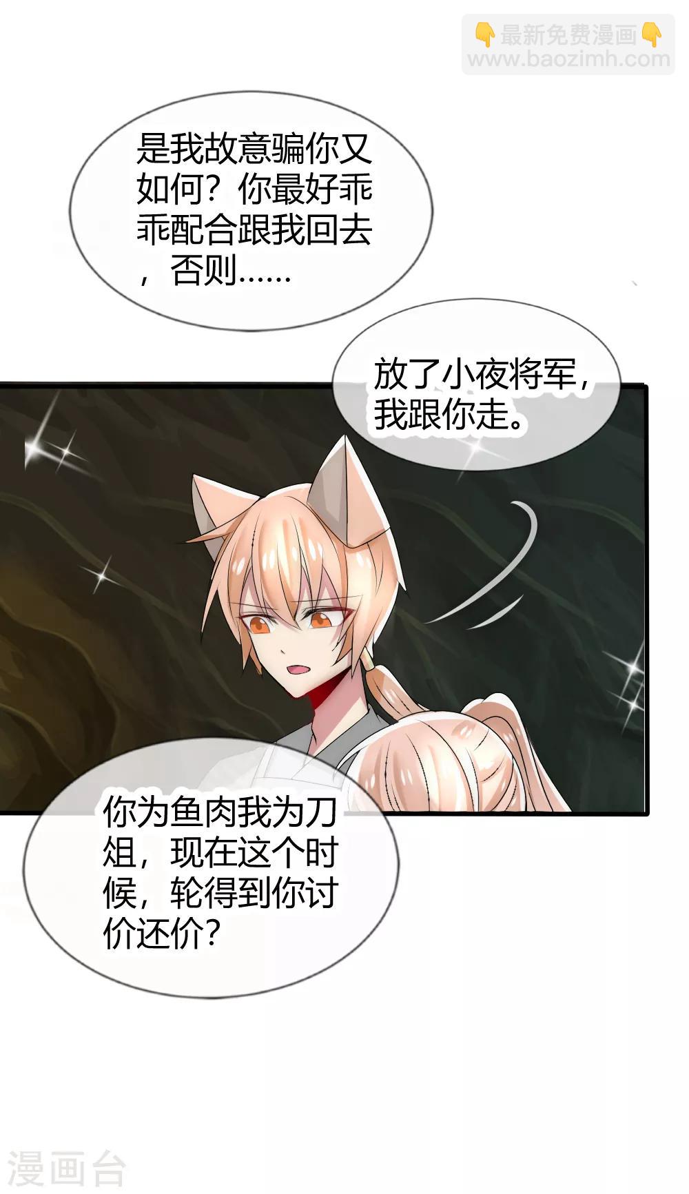 第36话 有人情根深种-第39话