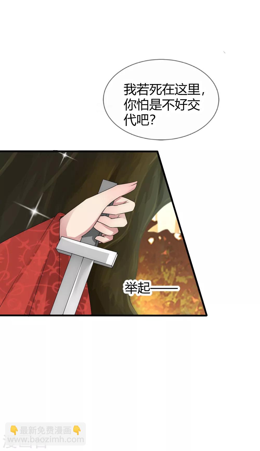 第36话 有人情根深种-第39话