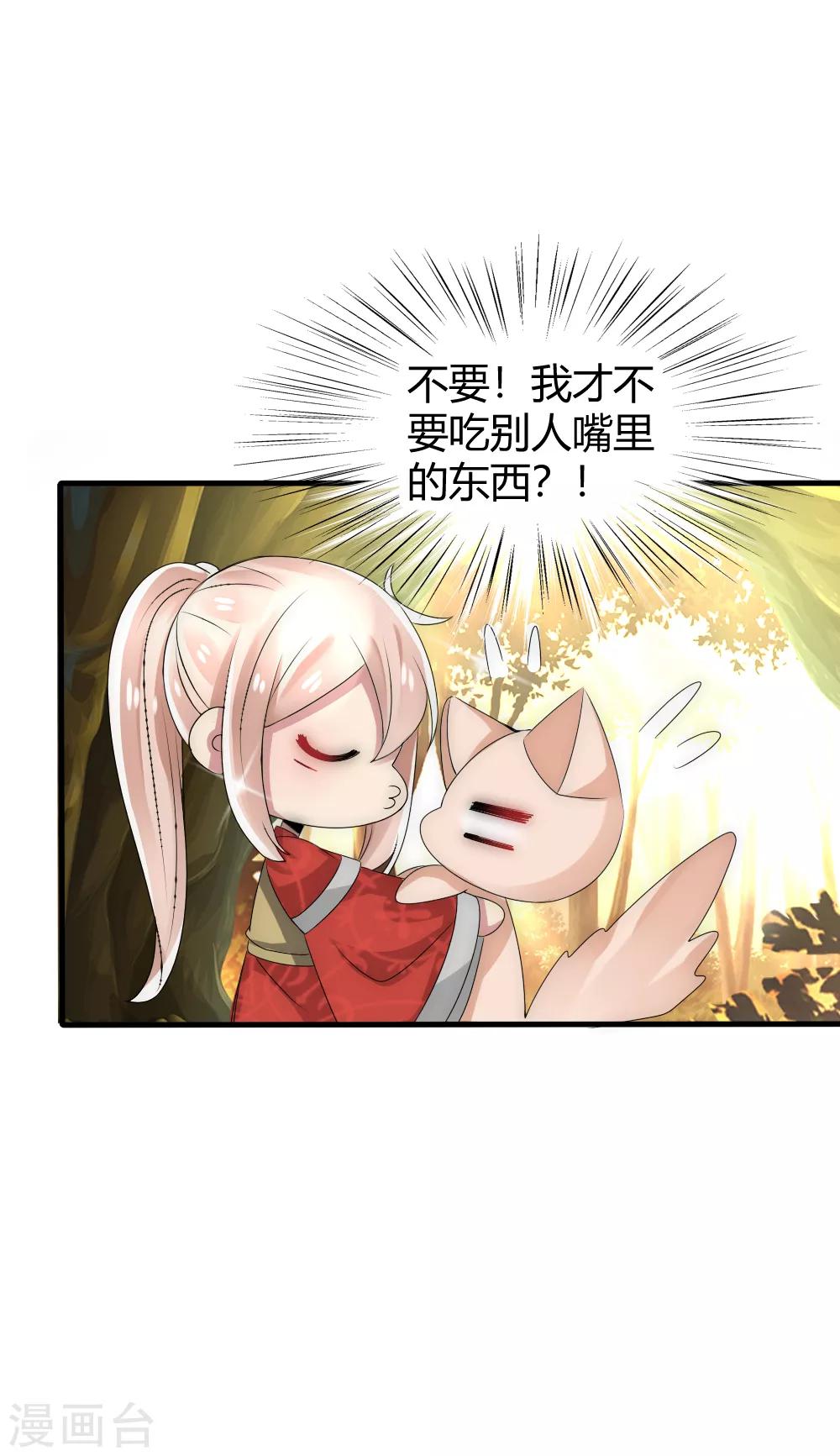 第36话 有人情根深种-第39话