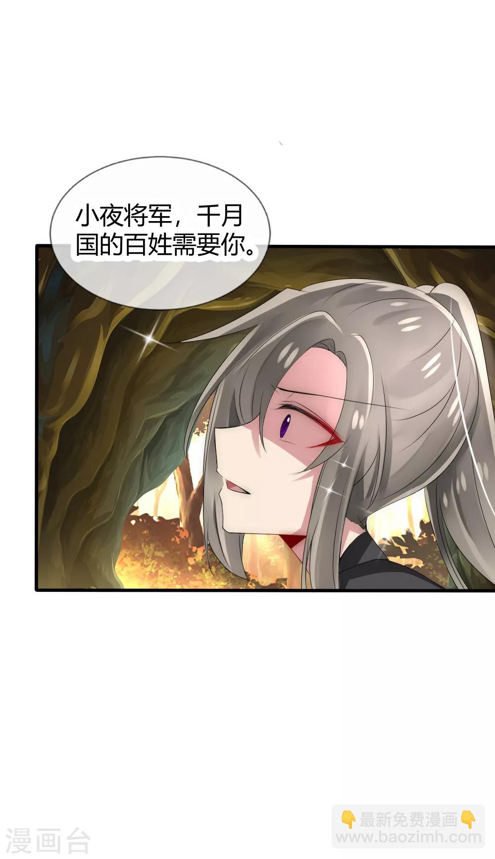 第36话 有人情根深种-第39话