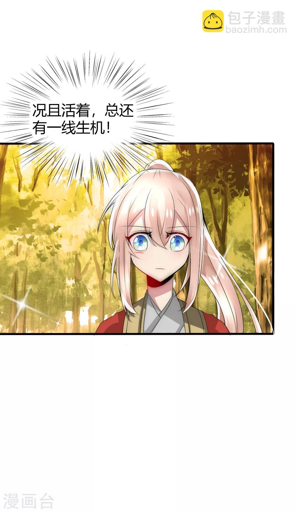 第36话 有人情根深种-第39话