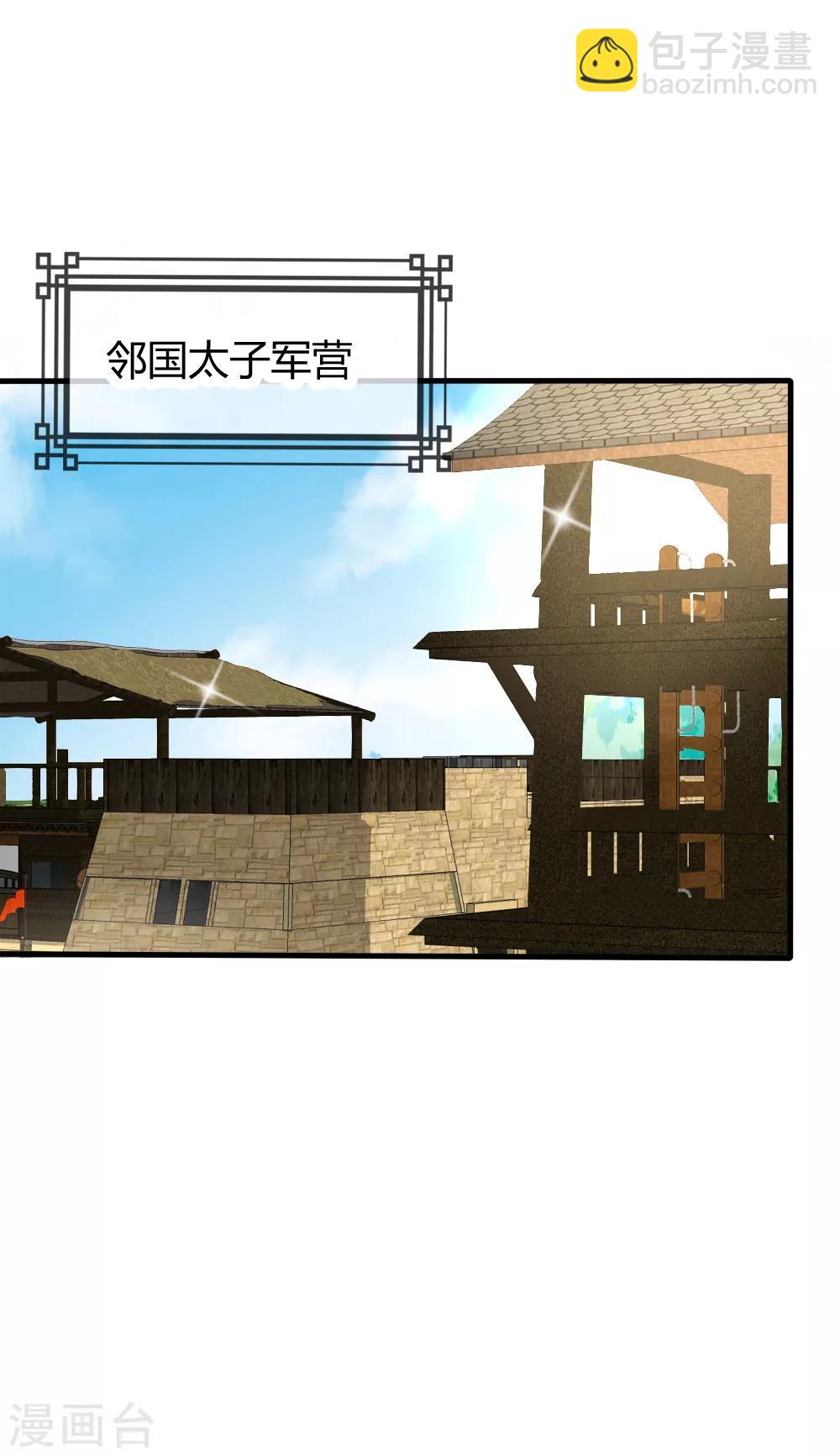 第36话 有人情根深种-第39话
