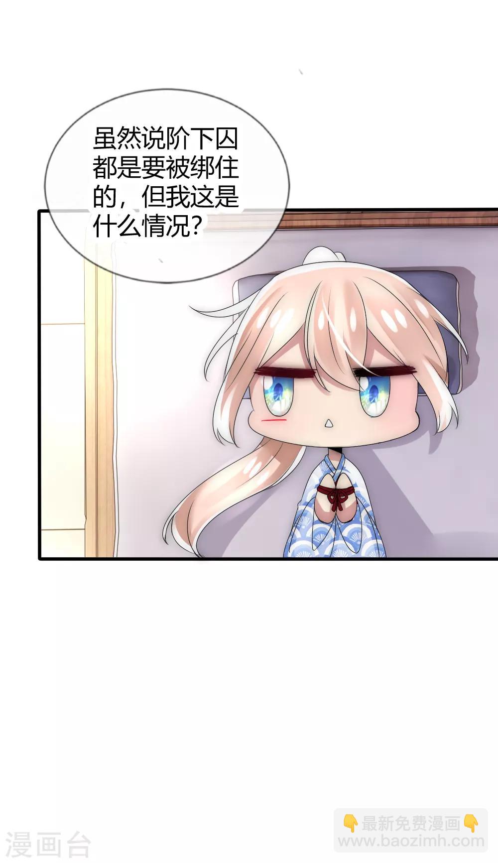 第36话 有人情根深种-第39话