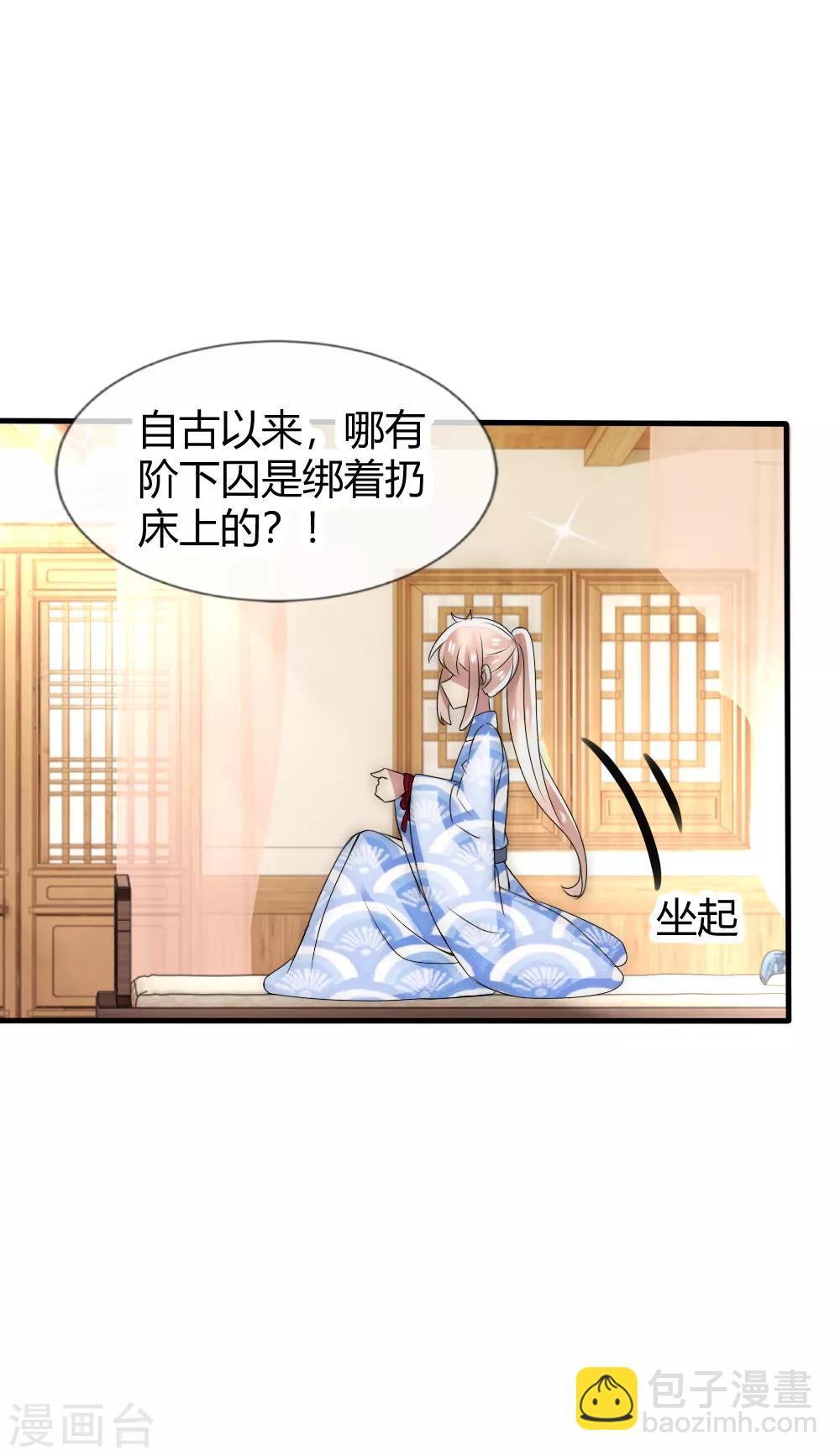 第36话 有人情根深种-第39话