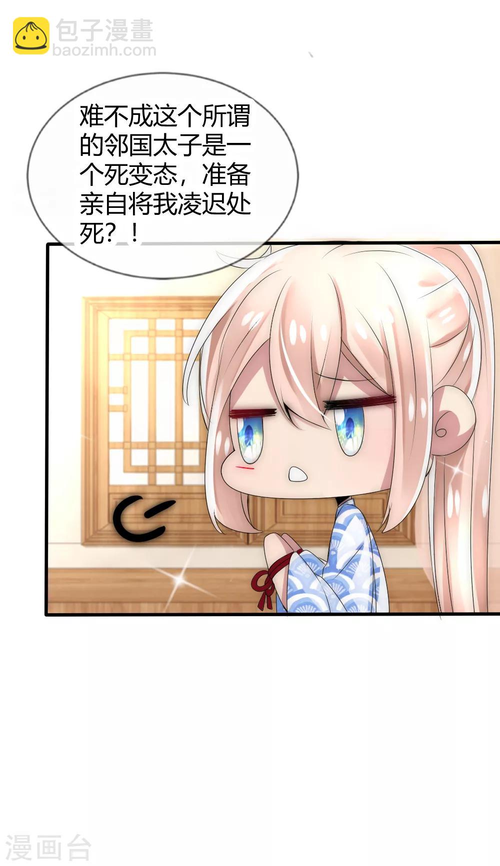 第36话 有人情根深种-第39话
