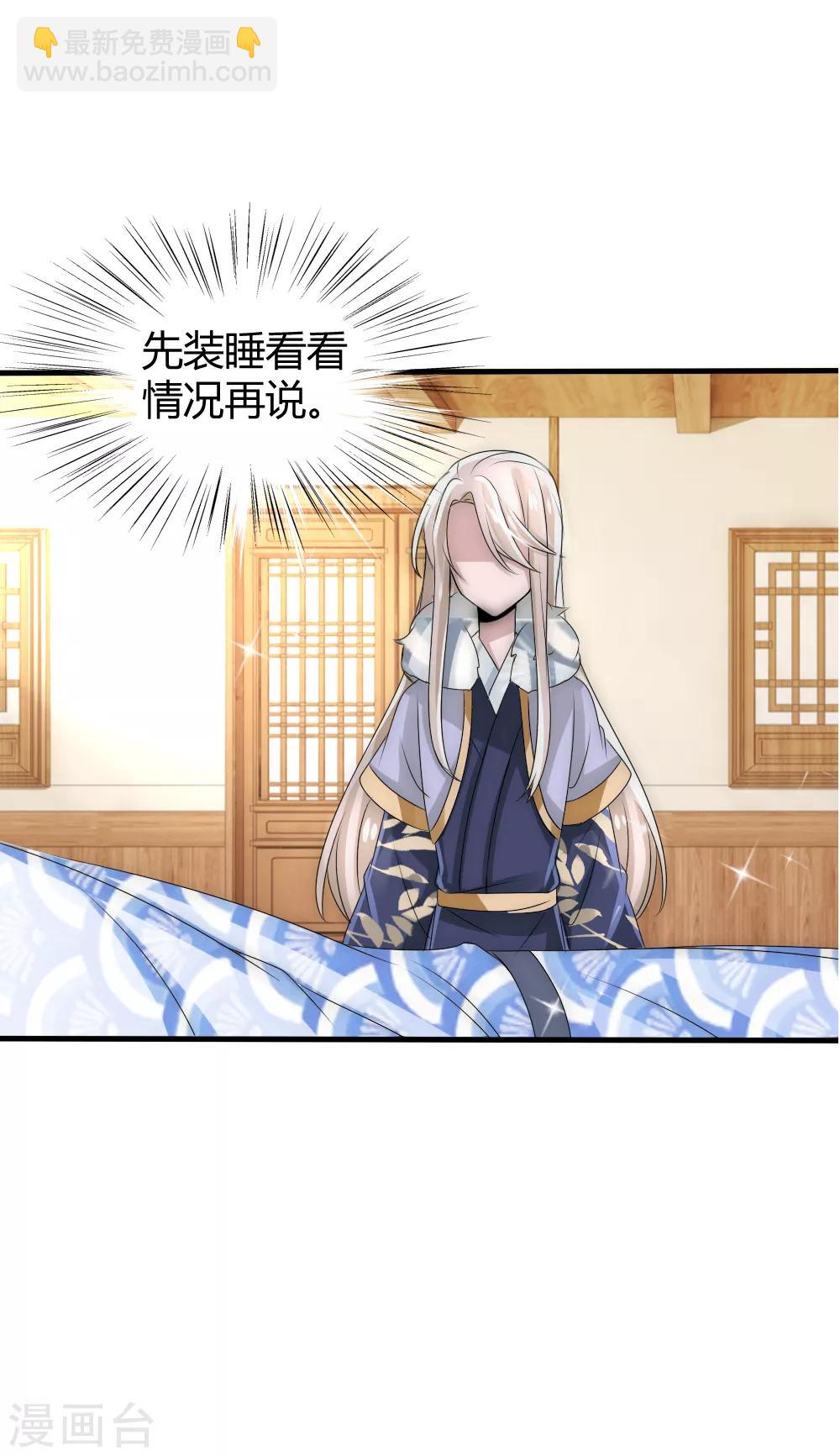 第36话 有人情根深种-第39话