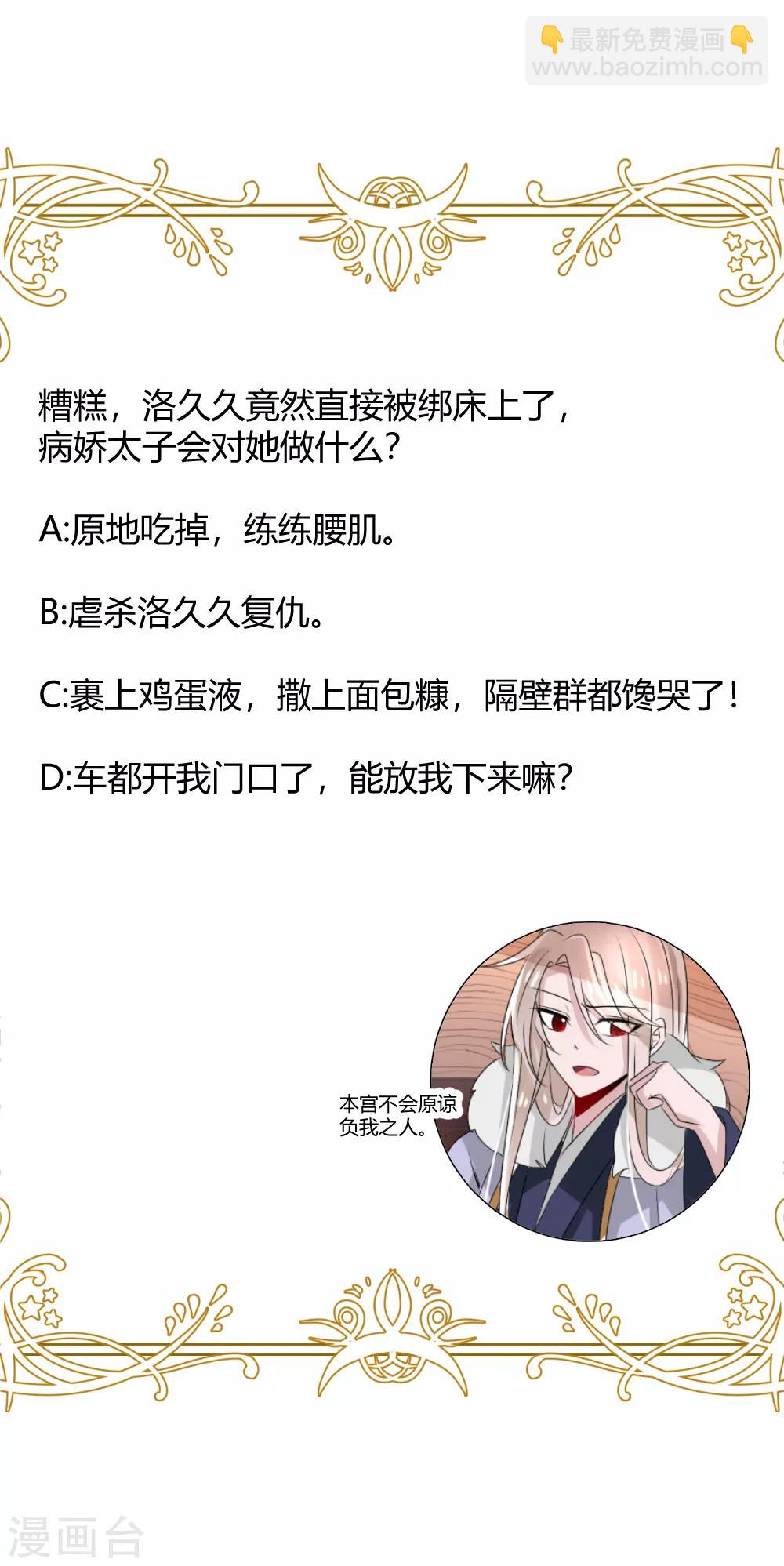 第36话 有人情根深种-第39话