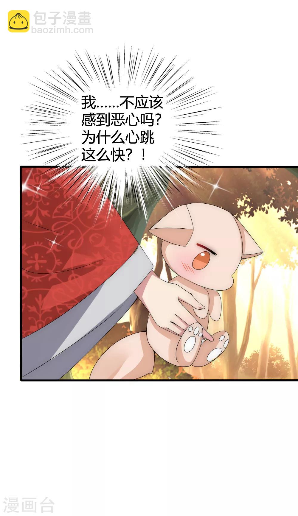 第36话 有人情根深种-第39话