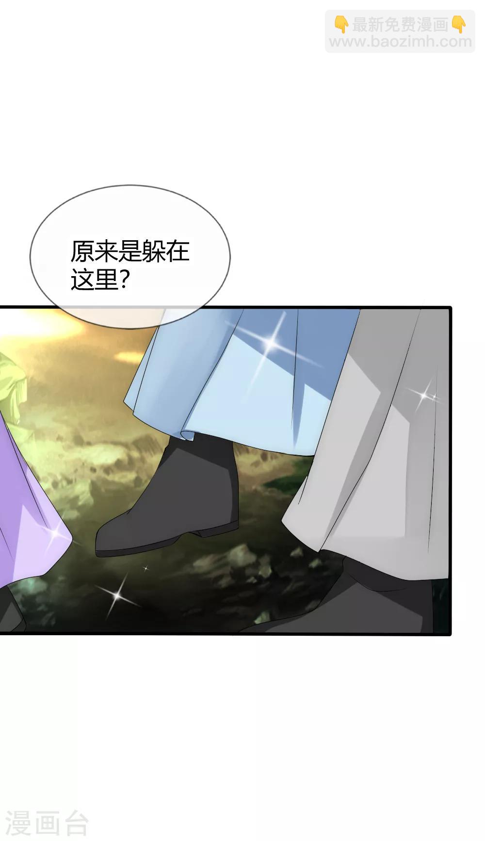 第36话 有人情根深种-第39话