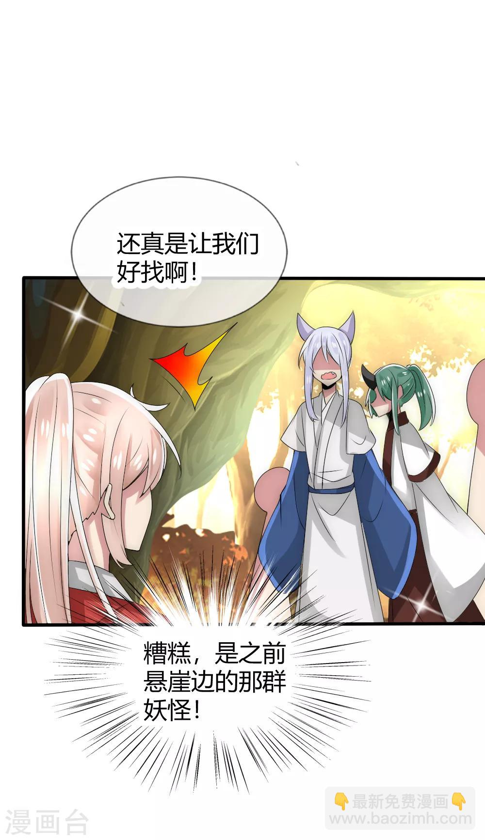 第36话 有人情根深种-第39话