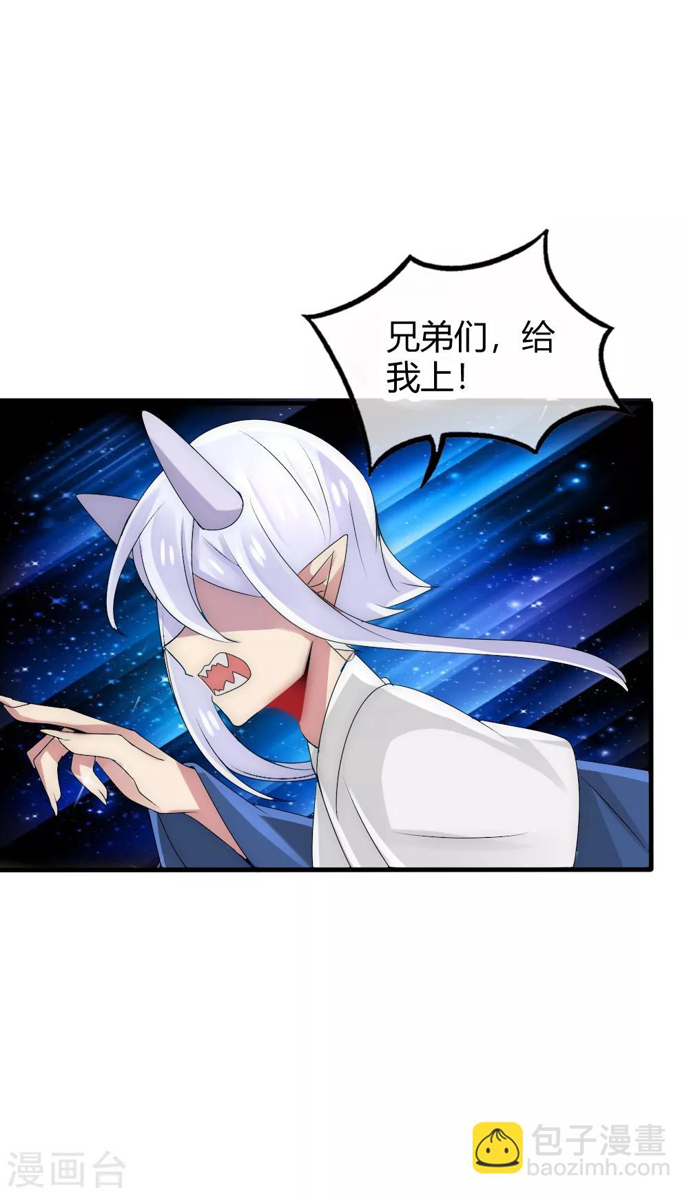 第36话 有人情根深种-第39话