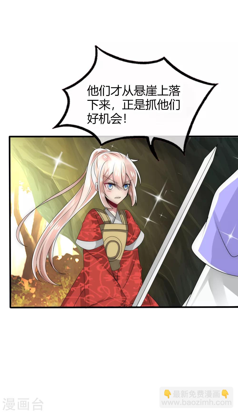 第36话 有人情根深种-第39话