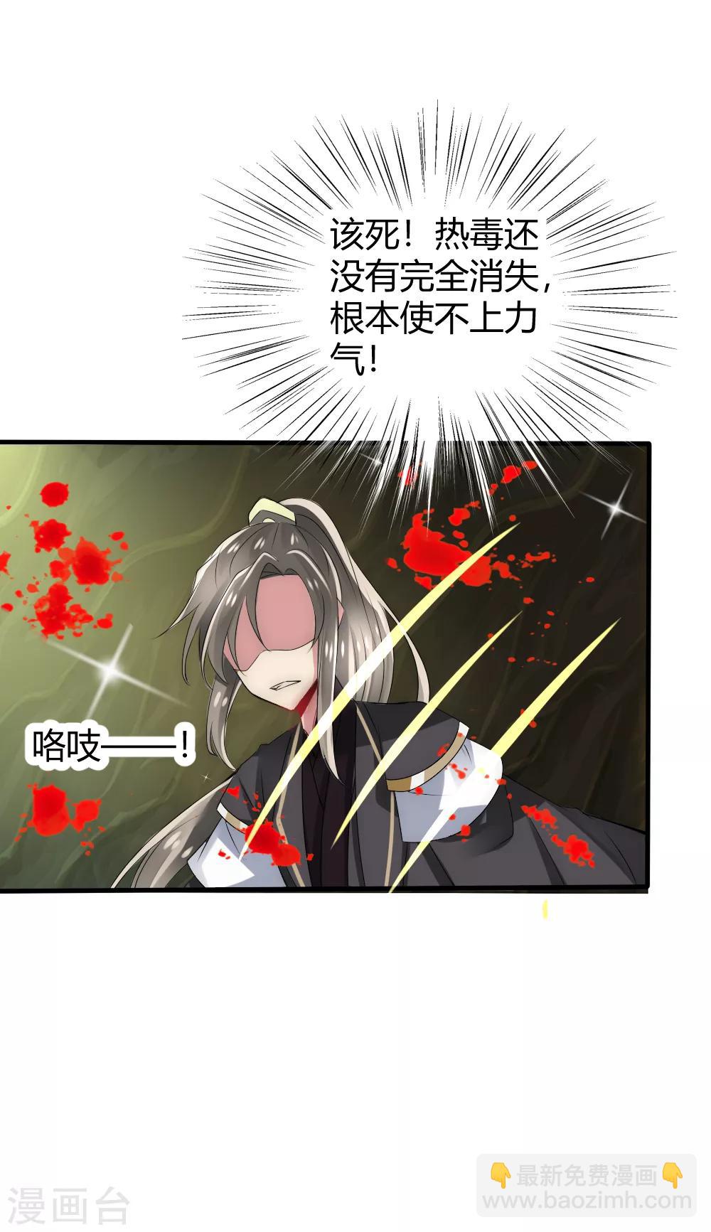 第36话 有人情根深种-第39话