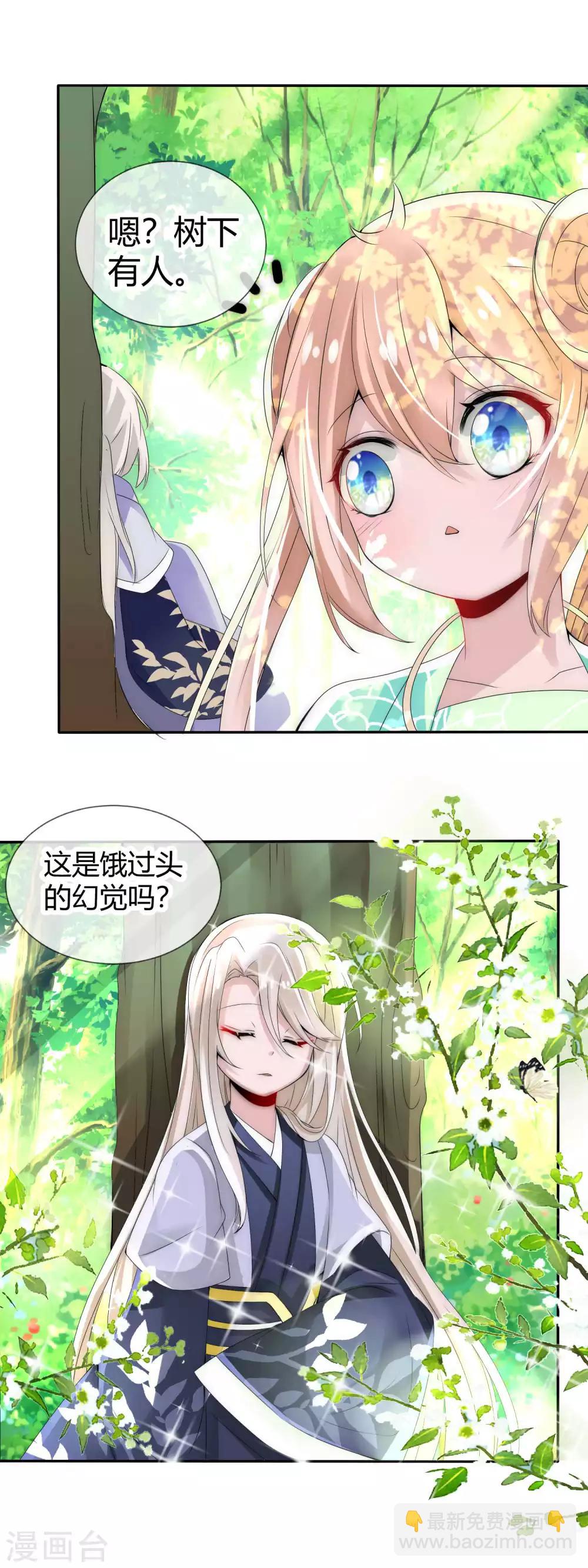 第4话 傲娇国师生气了-第5话
