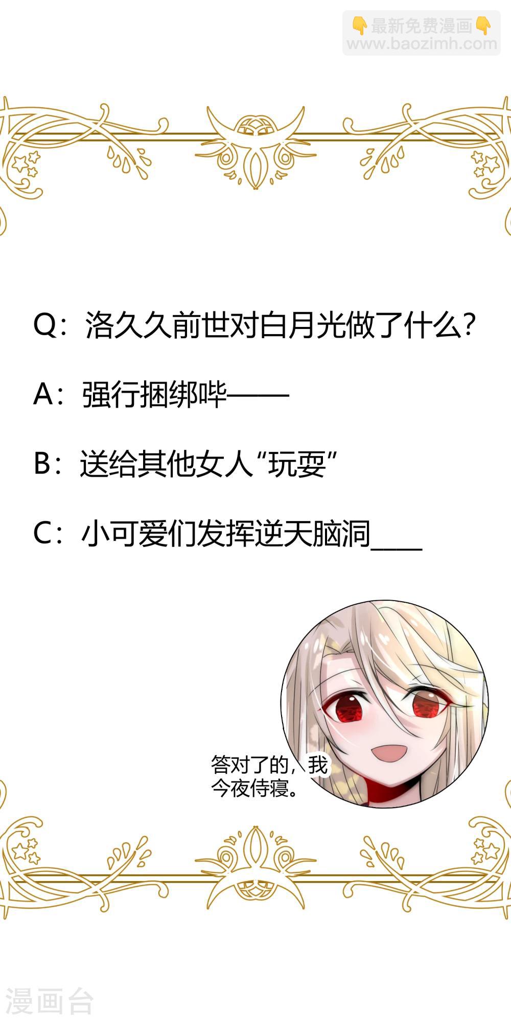 第4话 傲娇国师生气了-第5话