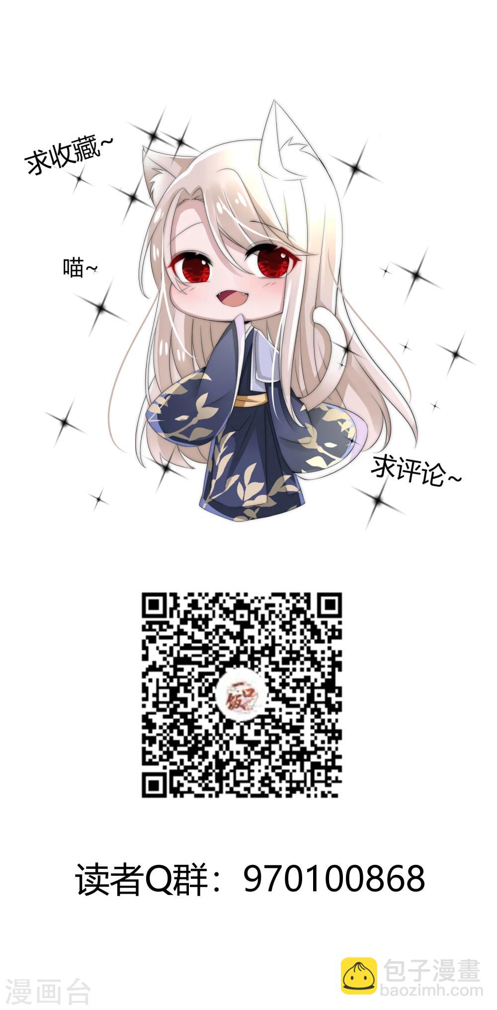 第4话 傲娇国师生气了-第5话