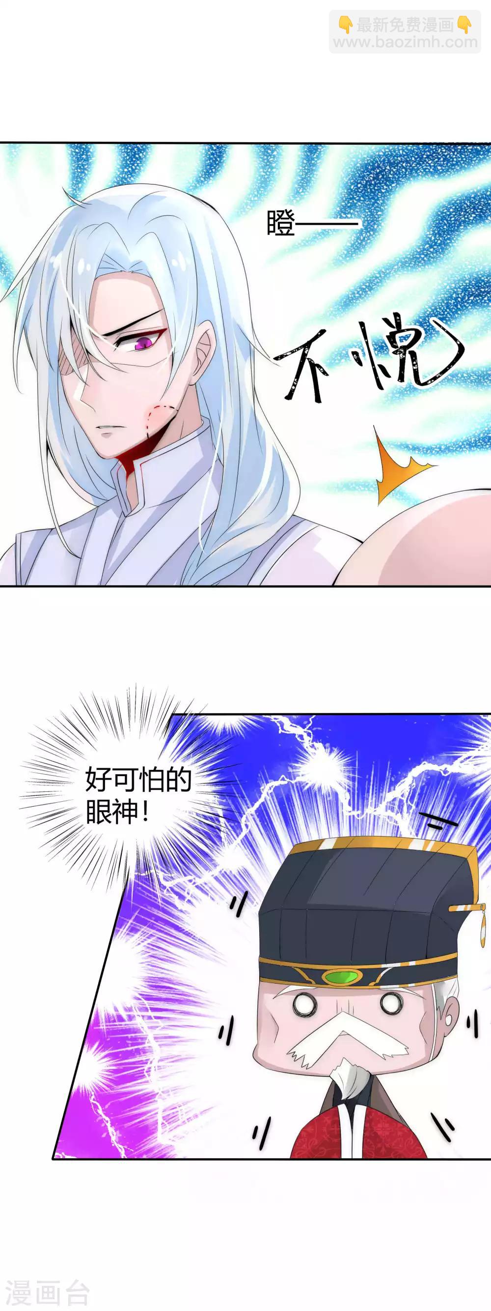 第4话 傲娇国师生气了-第5话