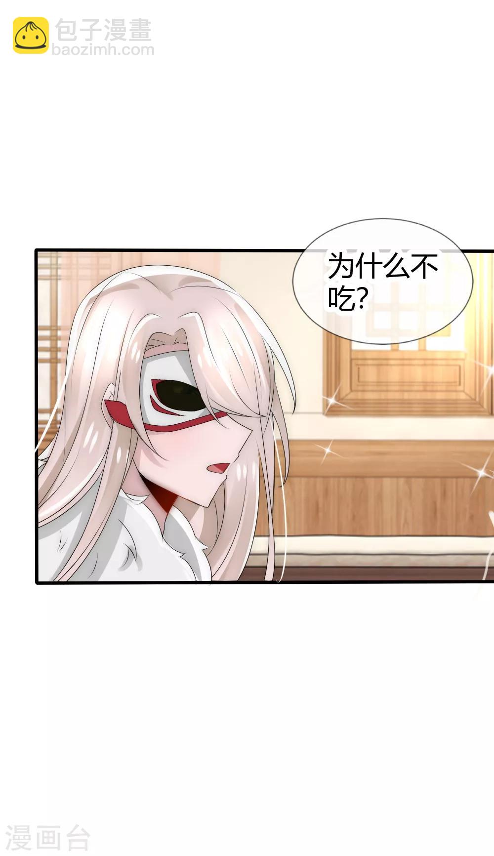 第38话 正夫之位花落谁家-第41话