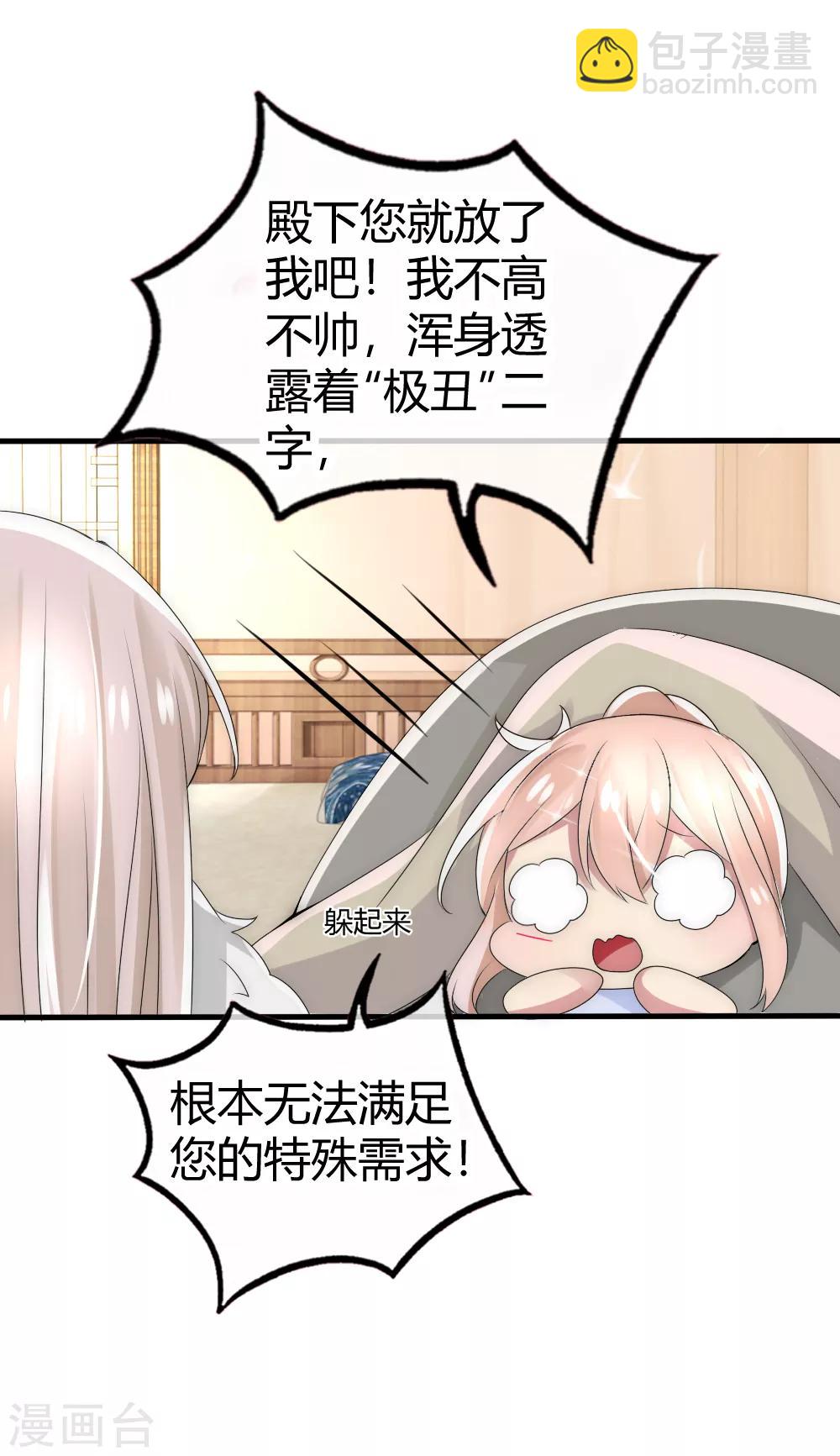 第38话 正夫之位花落谁家-第41话