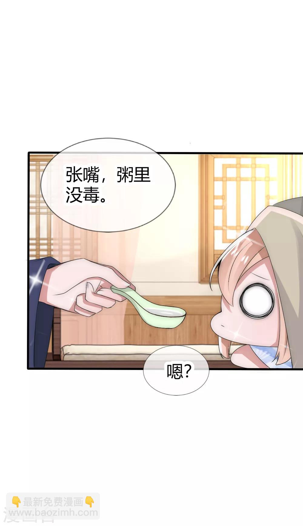 第38话 正夫之位花落谁家-第41话