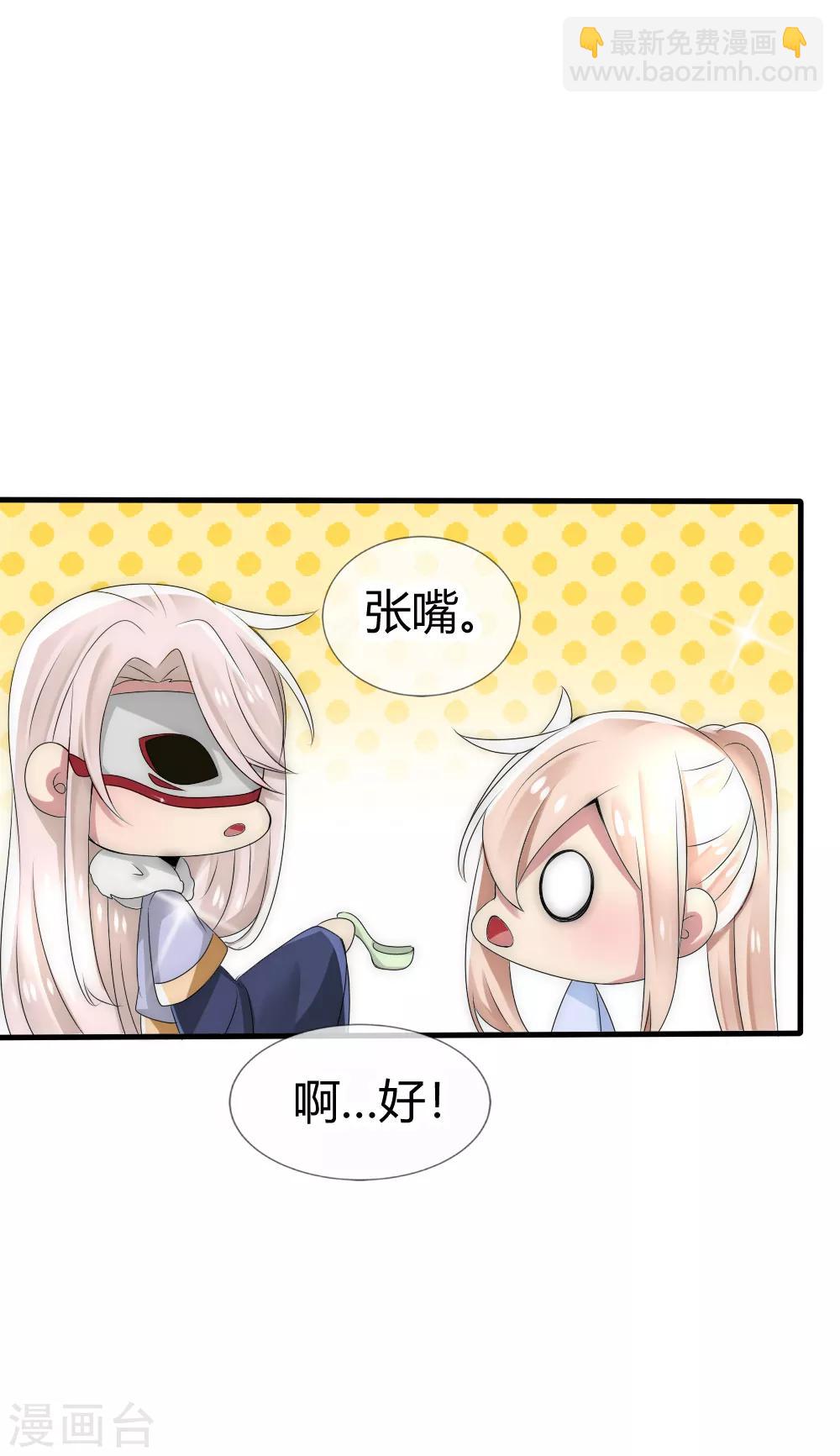 第38话 正夫之位花落谁家-第41话