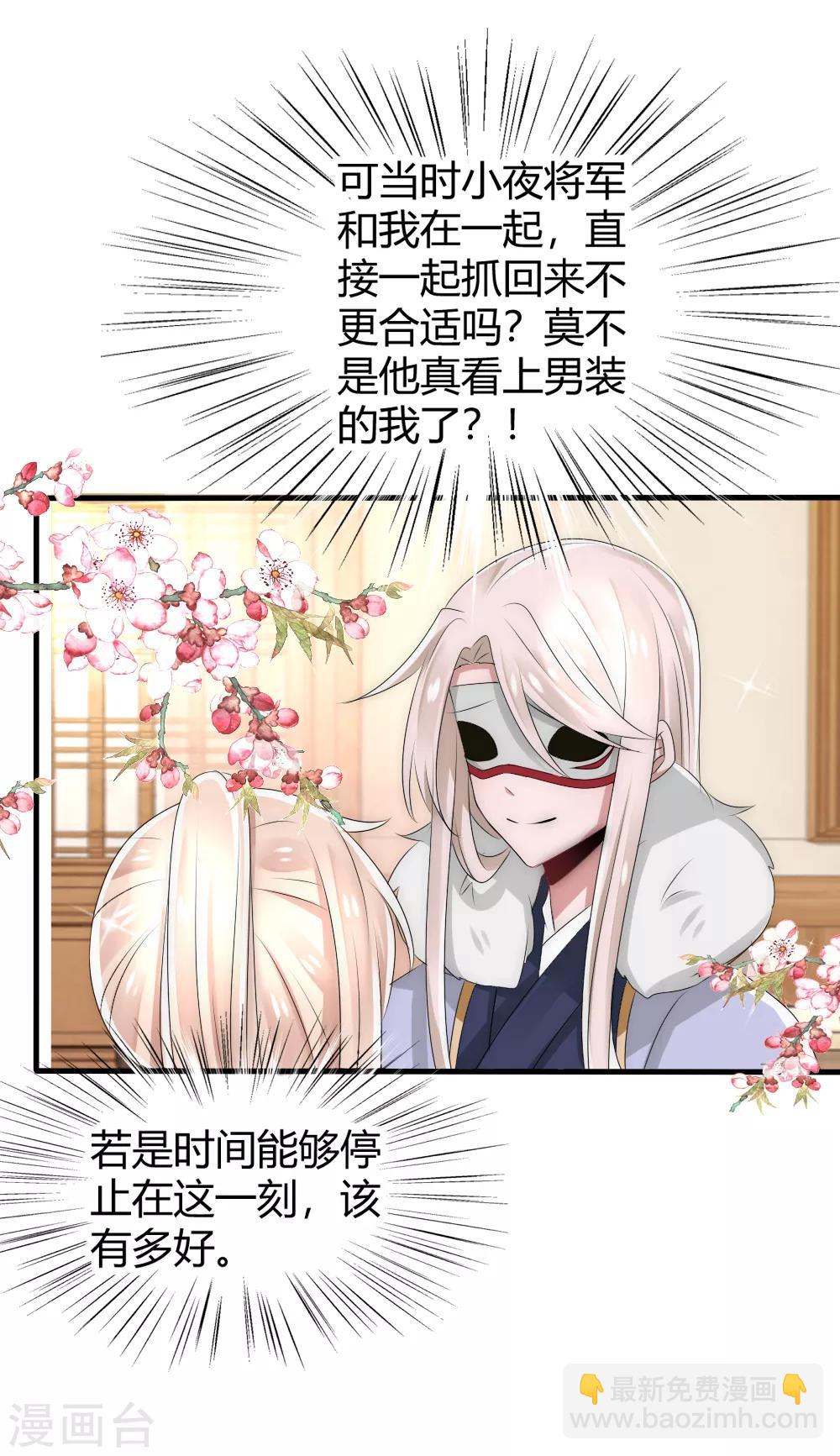 第38话 正夫之位花落谁家-第41话