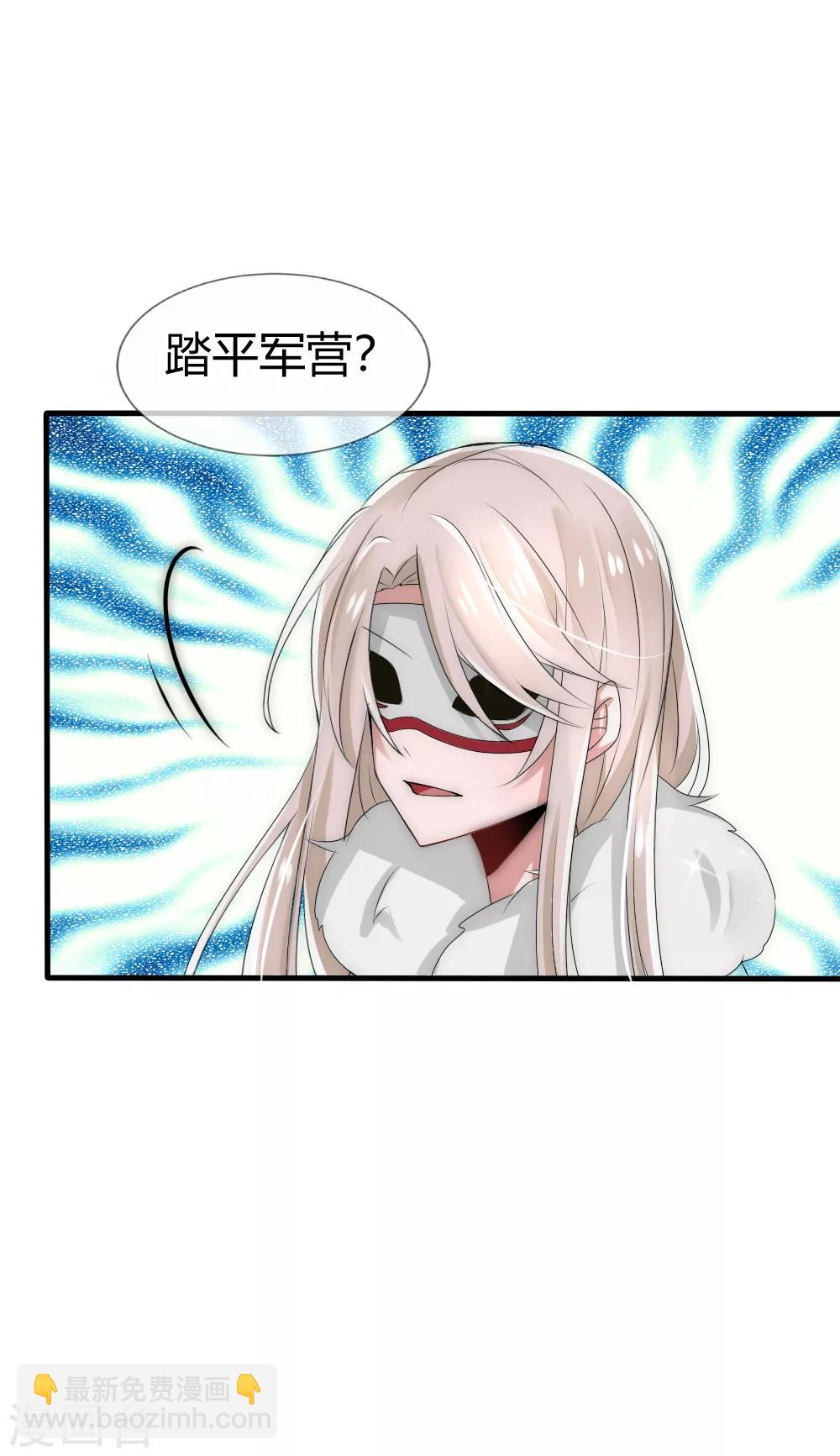 第38话 正夫之位花落谁家-第41话