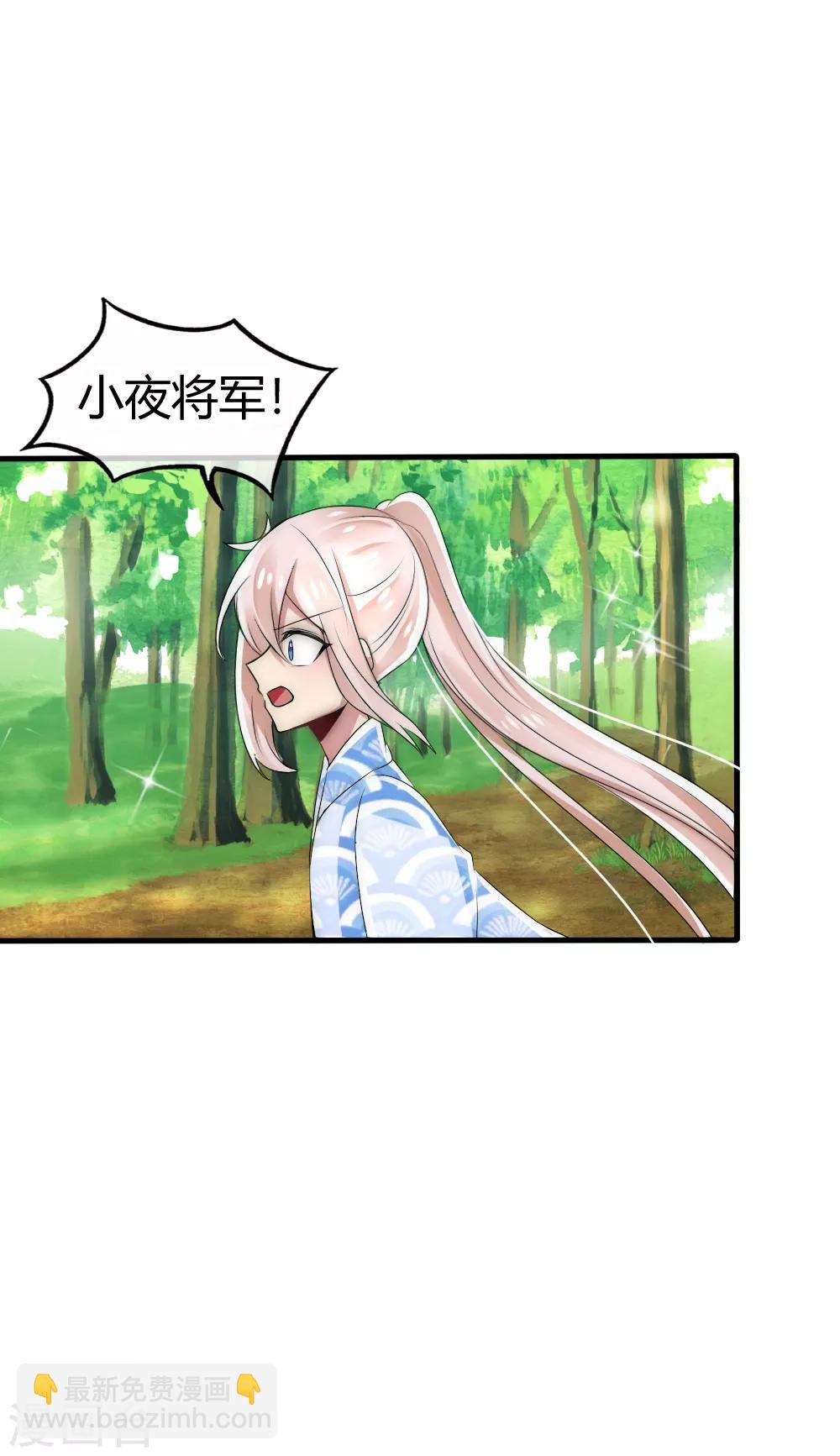 第38话 正夫之位花落谁家-第41话
