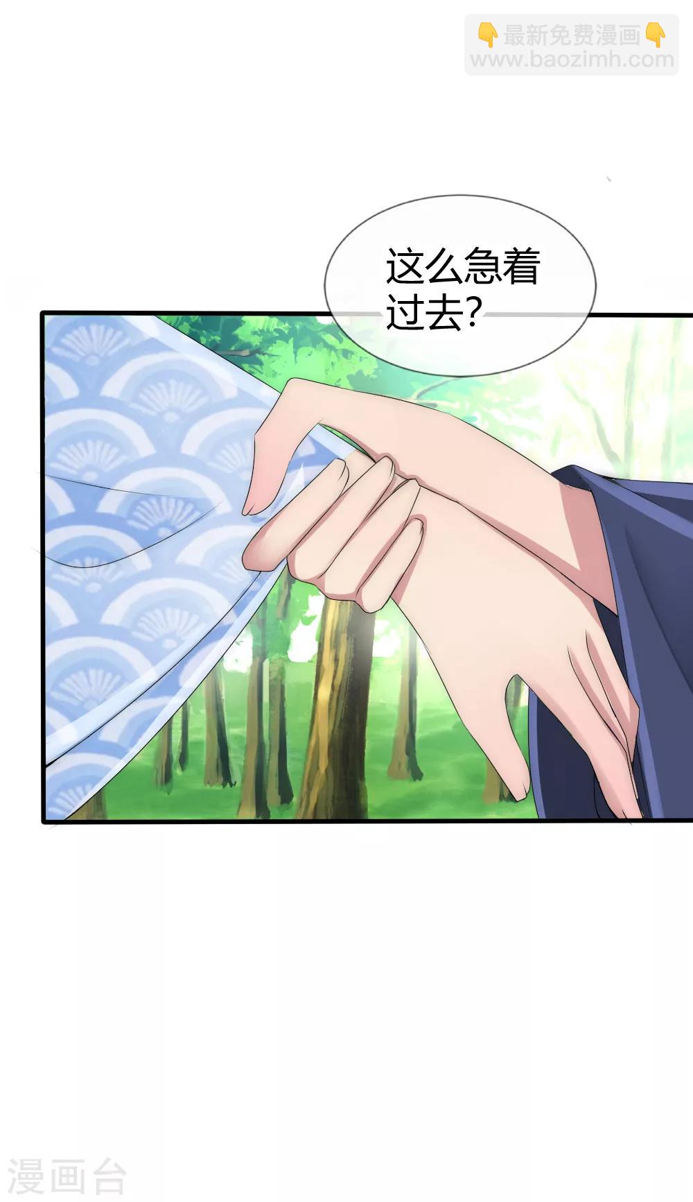 第38话 正夫之位花落谁家-第41话