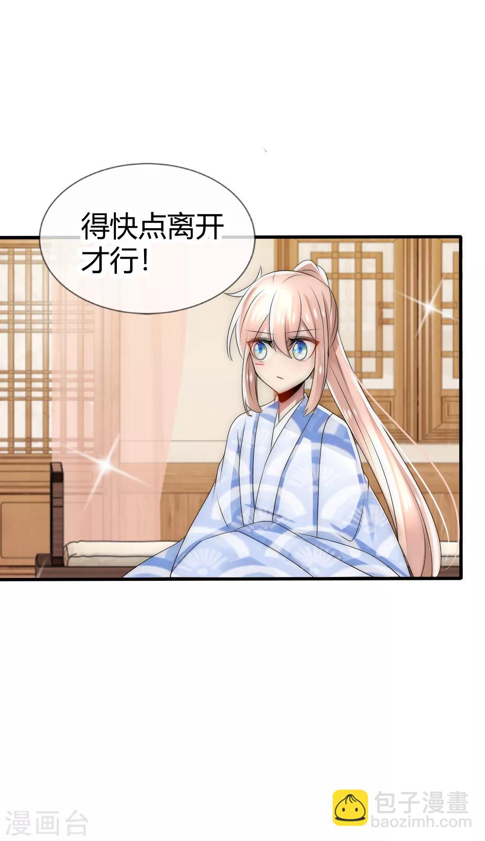 第38话 正夫之位花落谁家-第41话