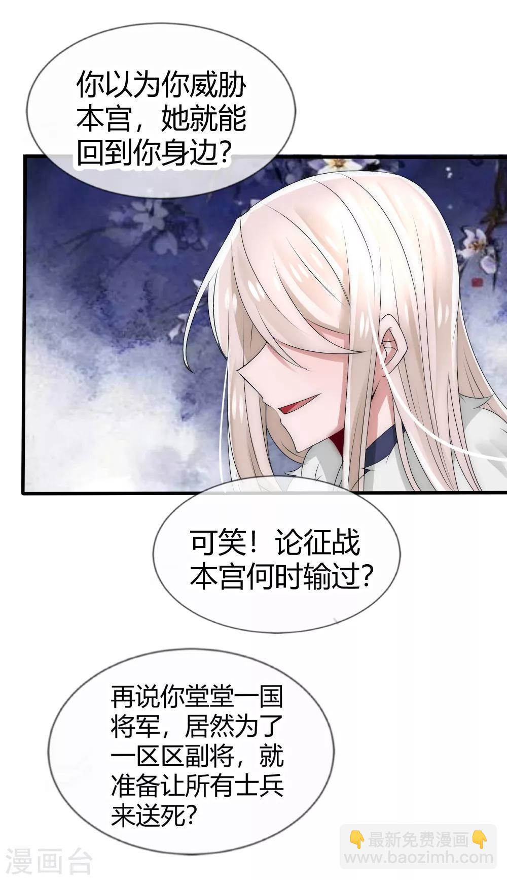 第38话 正夫之位花落谁家-第41话