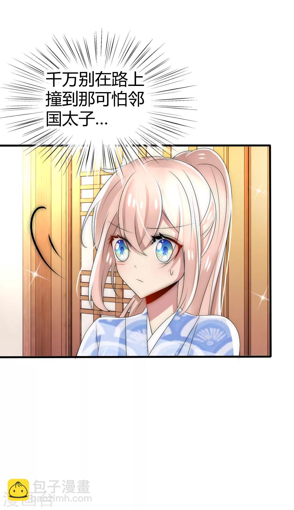 第38话 正夫之位花落谁家-第41话