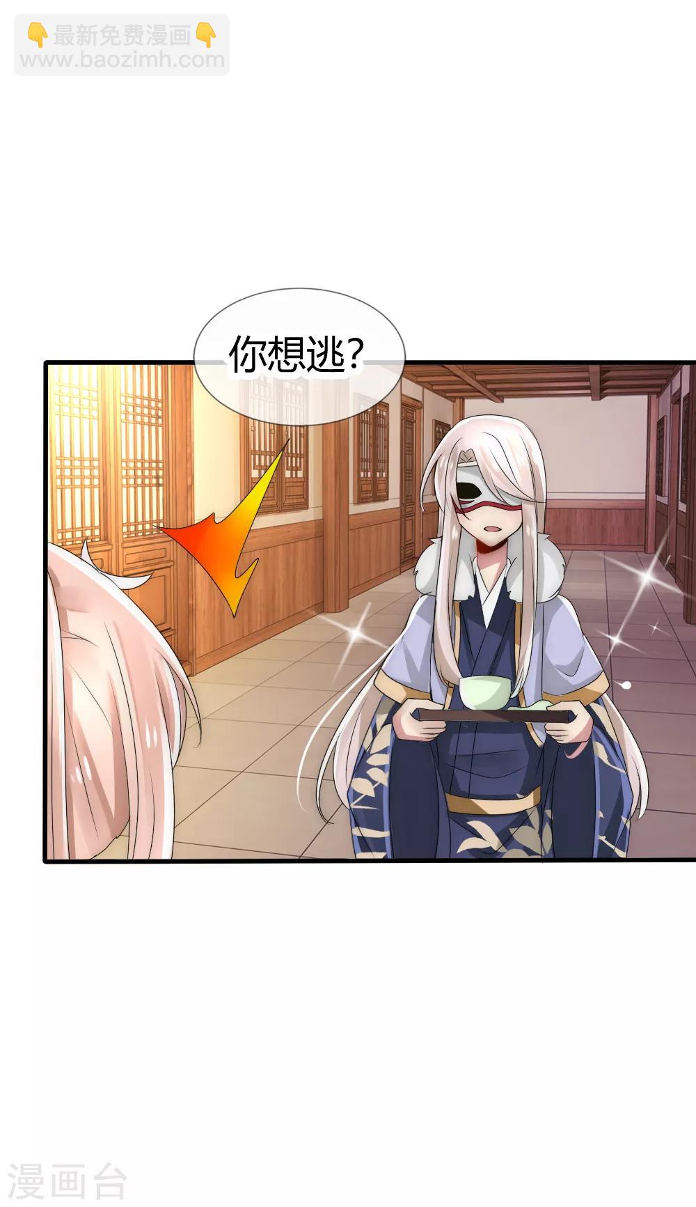 第38话 正夫之位花落谁家-第41话