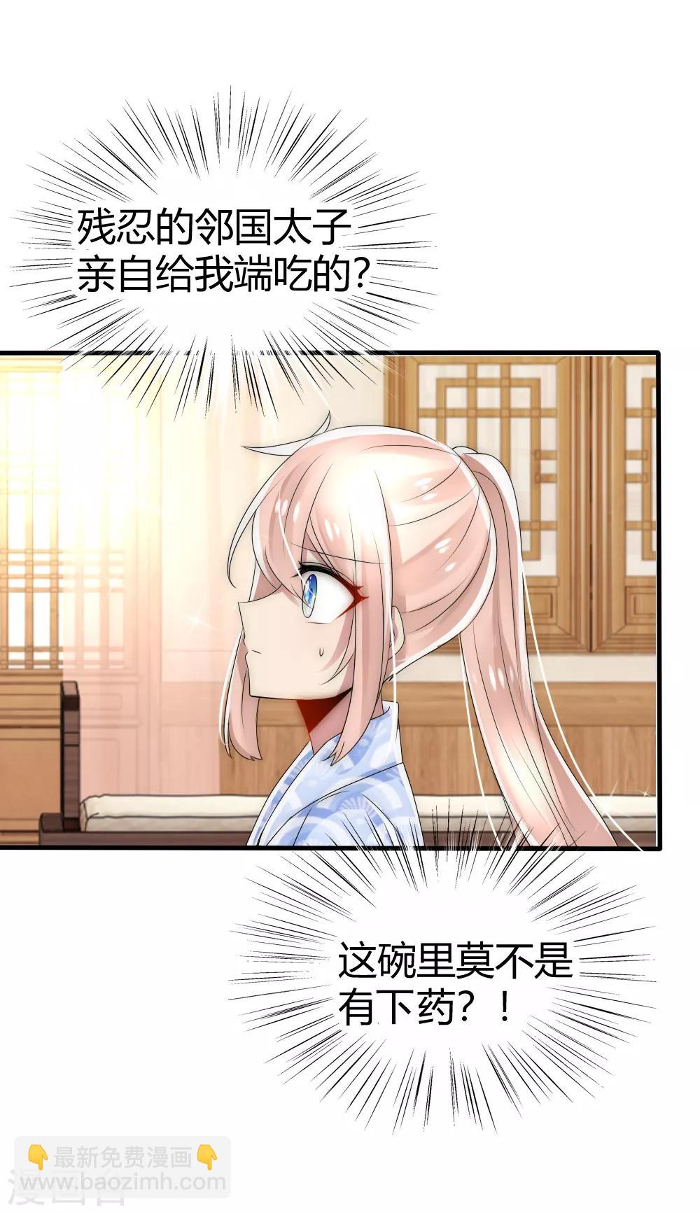 第38话 正夫之位花落谁家-第41话