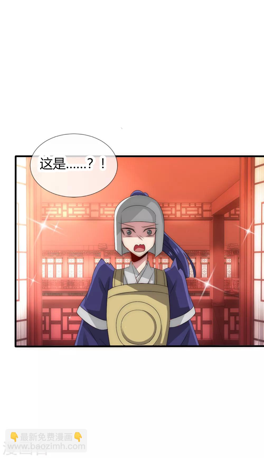 第40话 你得对我负责-第43话