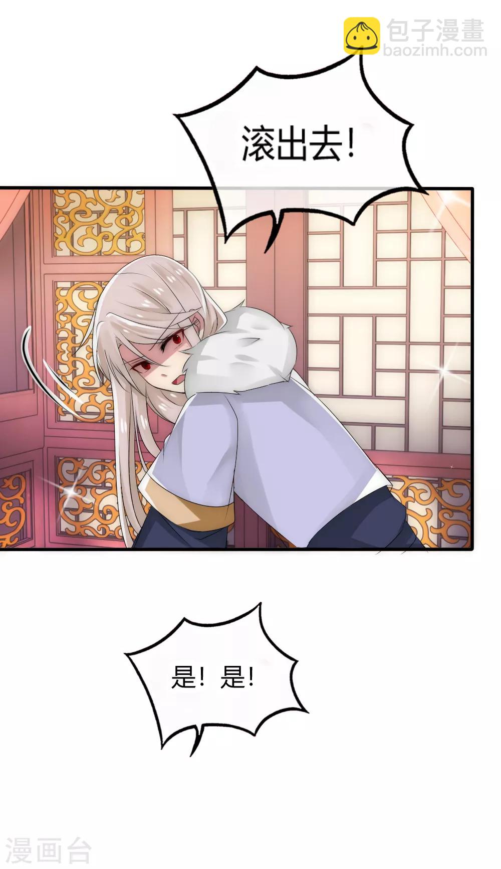 第40话 你得对我负责-第43话