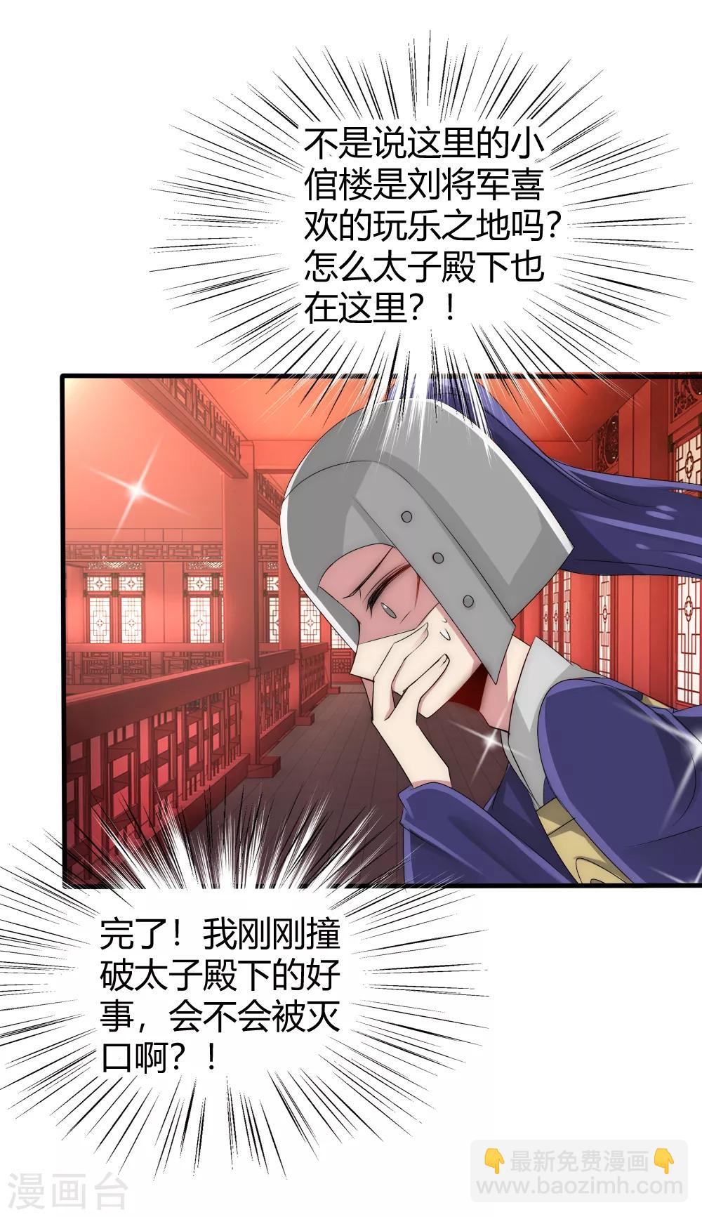 第40话 你得对我负责-第43话