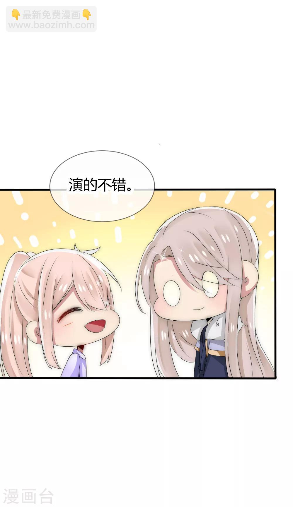 第40话 你得对我负责-第43话