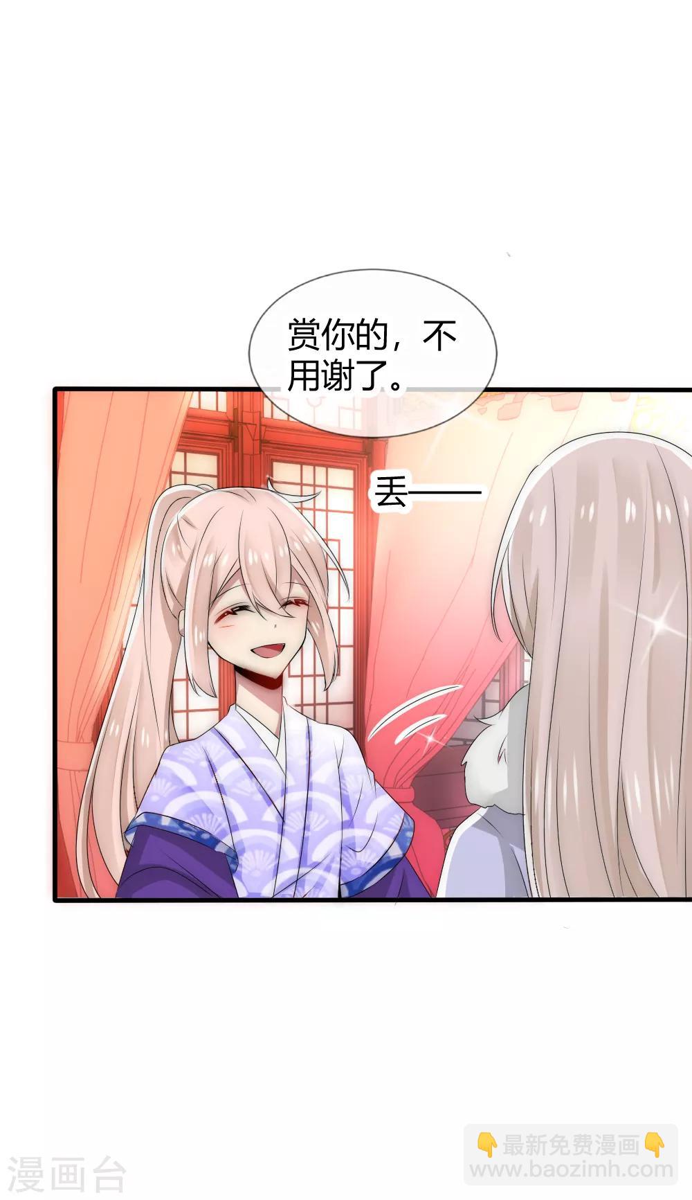 第40话 你得对我负责-第43话