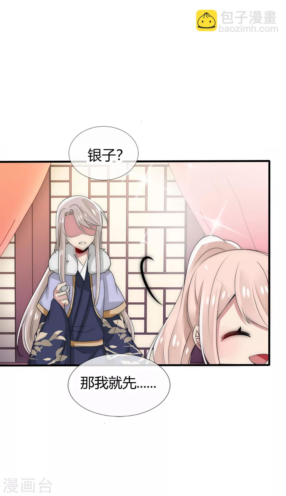 第40话 你得对我负责-第43话