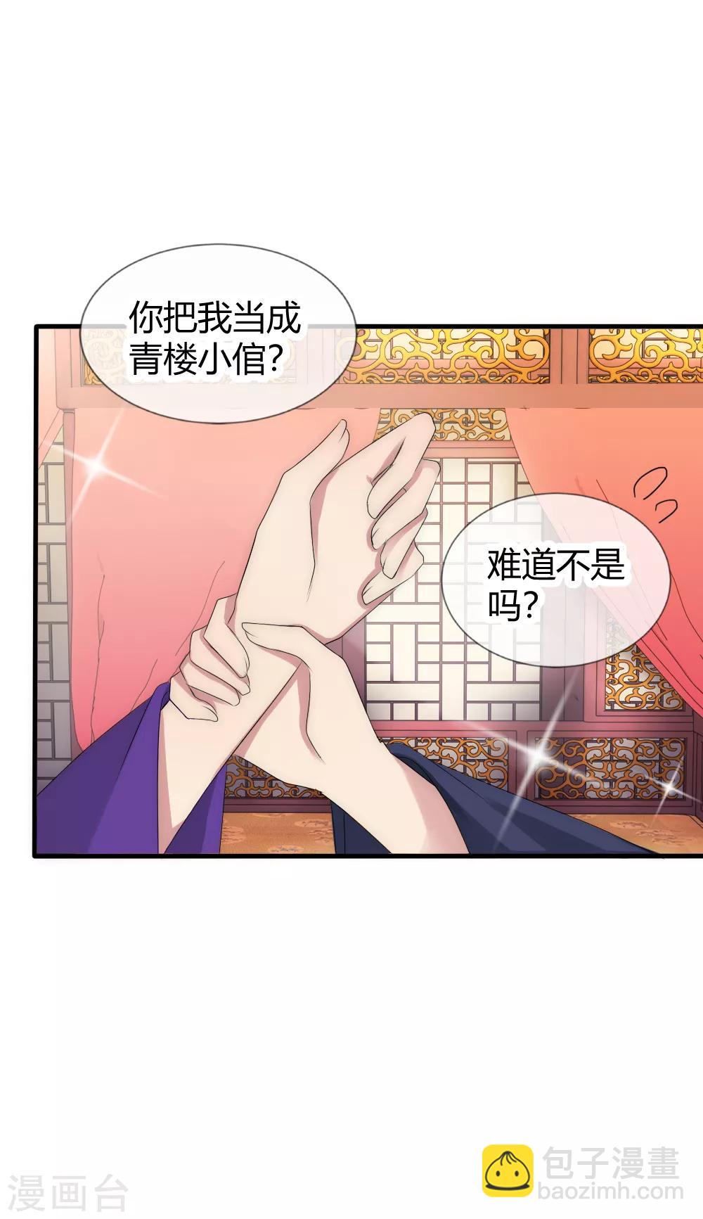 第40话 你得对我负责-第43话