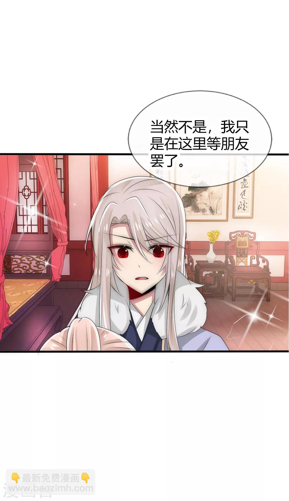 第40话 你得对我负责-第43话