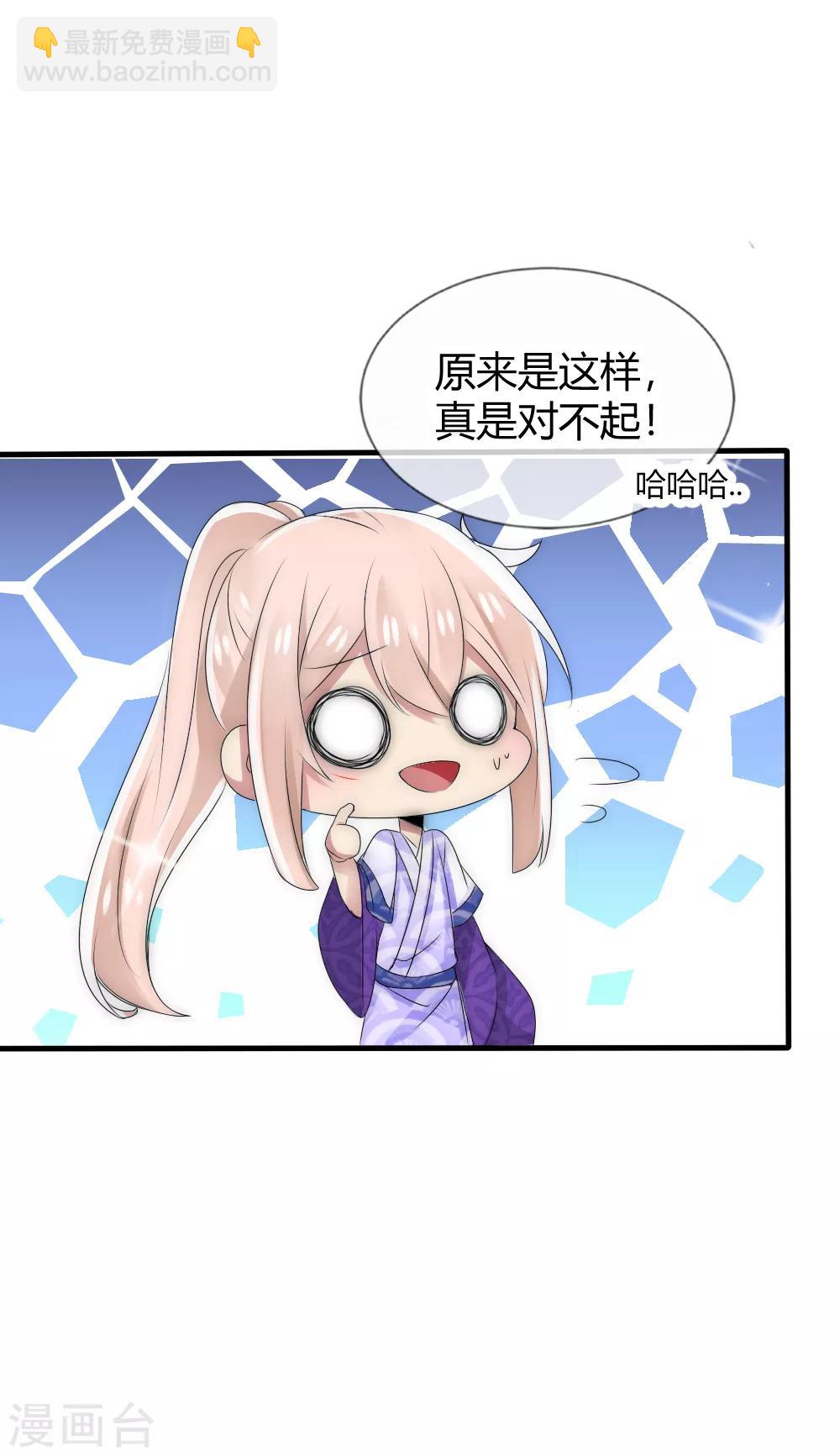 第40话 你得对我负责-第43话