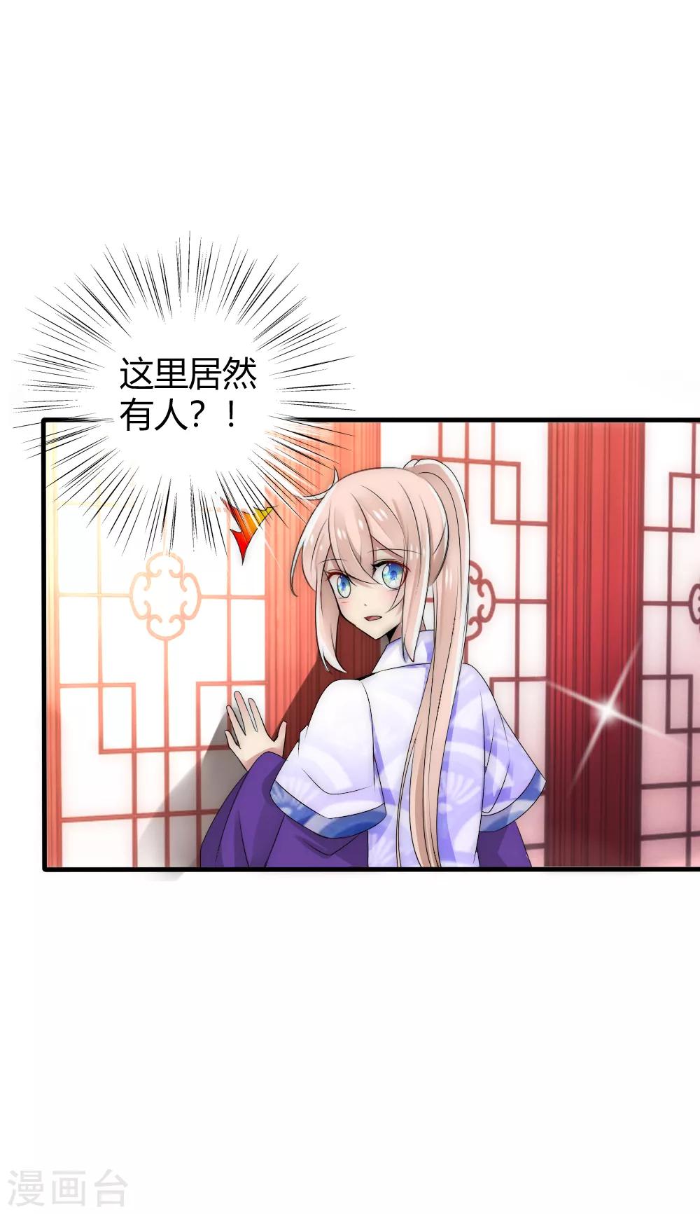 第40话 你得对我负责-第43话